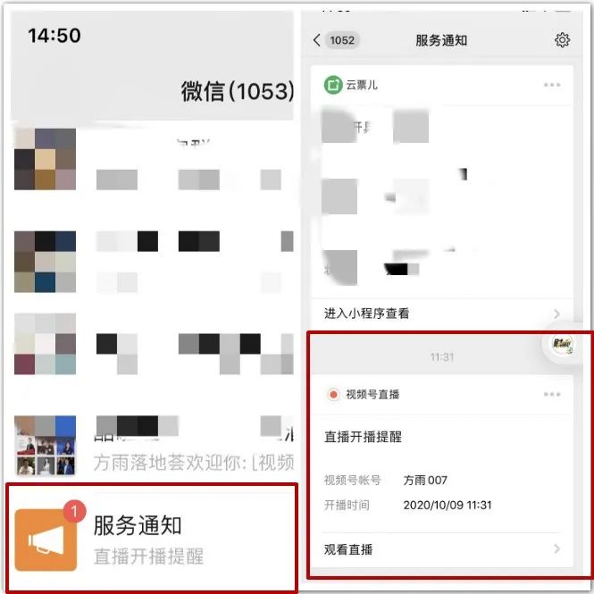 视频号开放直播功能，微信直播带货来了？