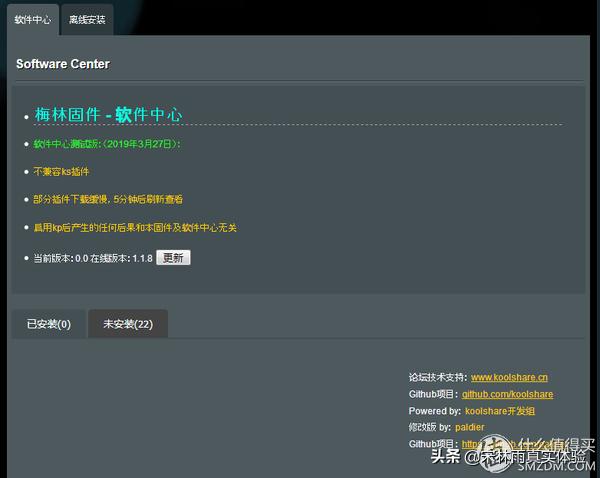 ac1900p梅林固件,花生壳路由器