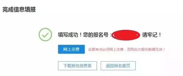 预报名常见问题及答案,预报名中常见的问题