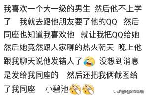 你身边有哪些总想*引勾**别人老公的人？网友：直接把腿放我男友身上