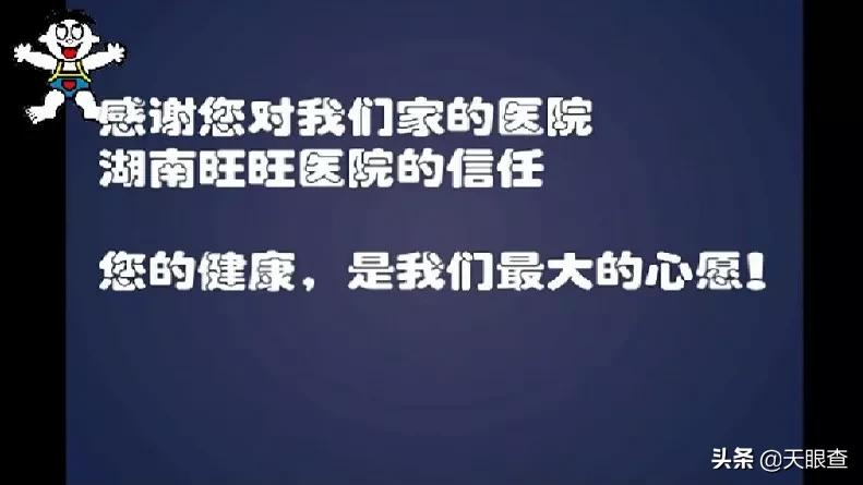 喝了这么多年旺旺，竟然不知道它还是家医院
