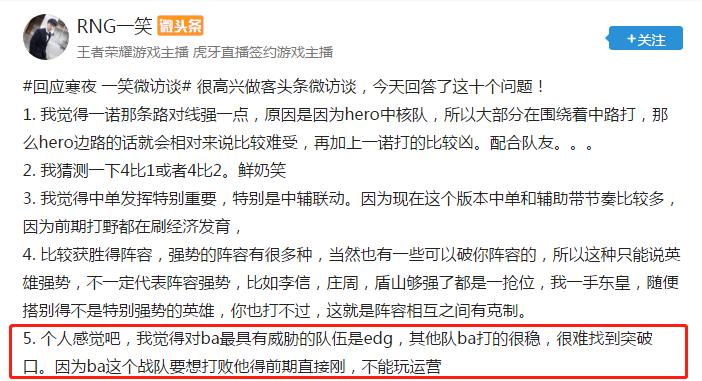 寒夜解说kpl季后赛hero对ag,2019kpl总决赛寒夜解说全部视频