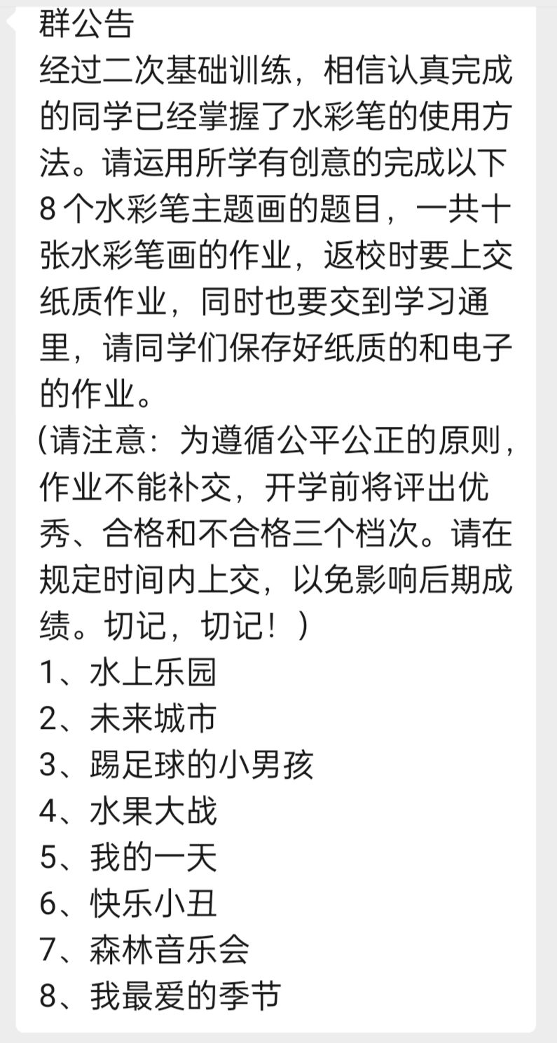 暑期儿童画作品,暑假安全我知道儿童画