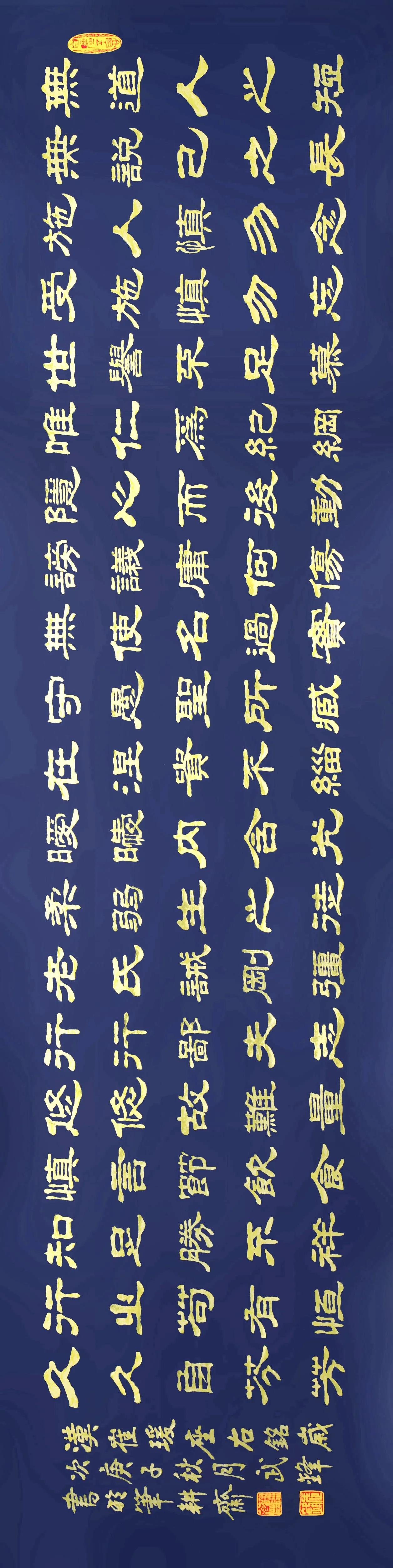 隶书作品欣赏经典语录,崔瑗座右铭隶书