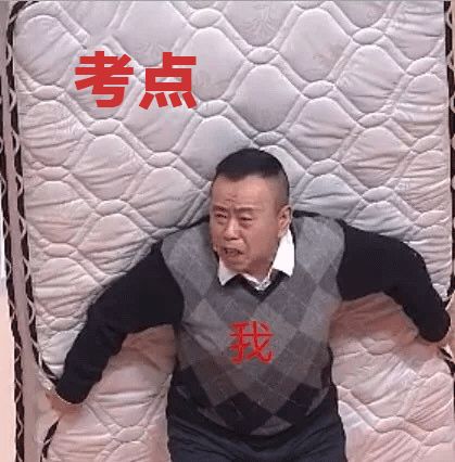 2019春晚隐藏的高考考点,春晚高考隐藏考点笔记