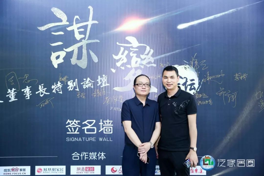 泛家居深度融合创新发展峰会,泛家居跨界融合