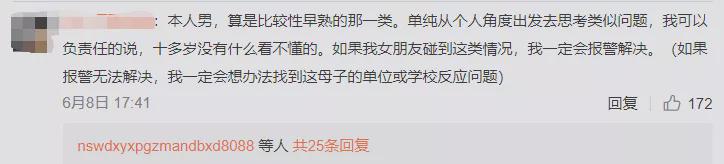 带儿子进女厕被指责,带儿子进女厕所遭指责