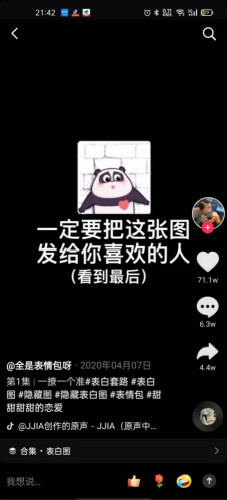 抖音表情包如何挣钱,抖音怎样做表情包变现