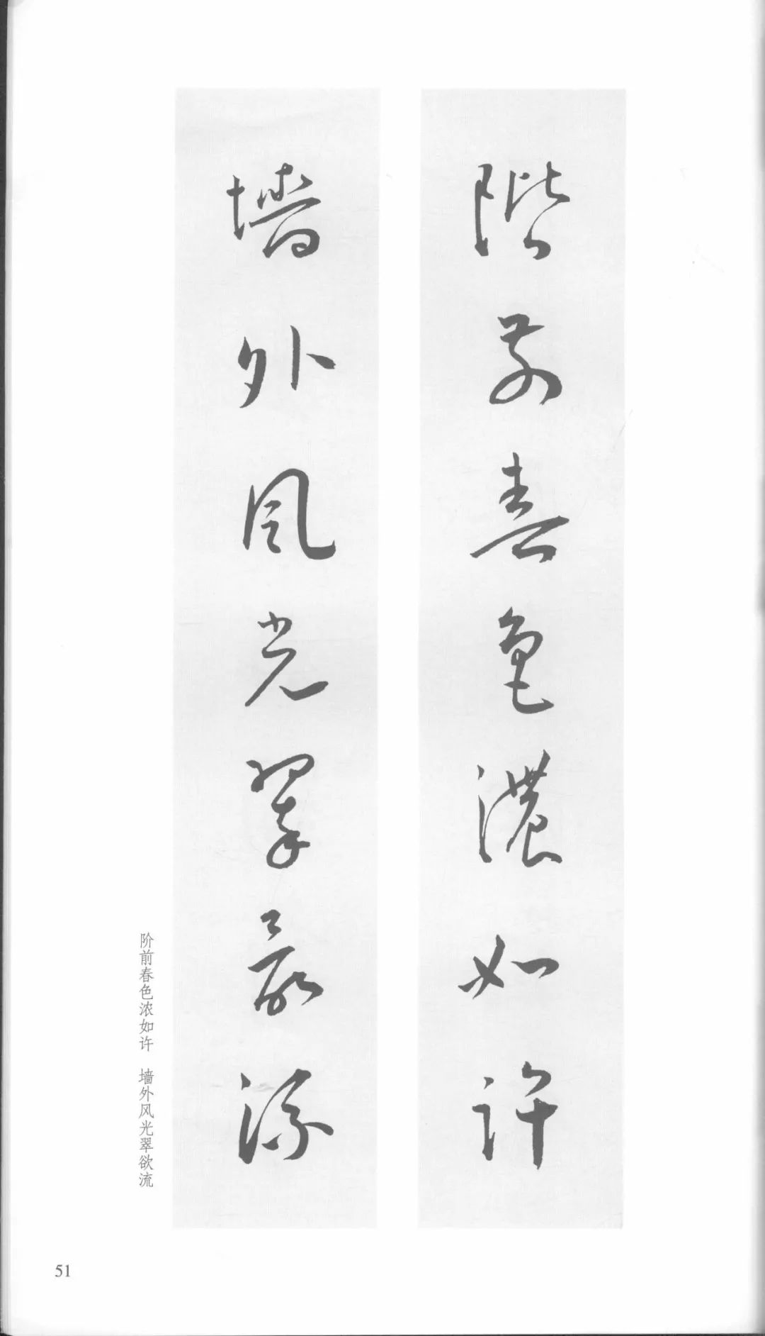 王宠行草书大字诗帖卷,王宠小楷对联大全欣赏