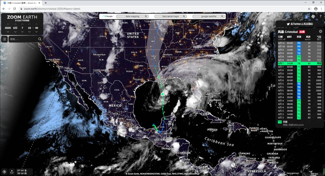 实时气象卫星云图在哪能看到,实时卫星地图查看山火