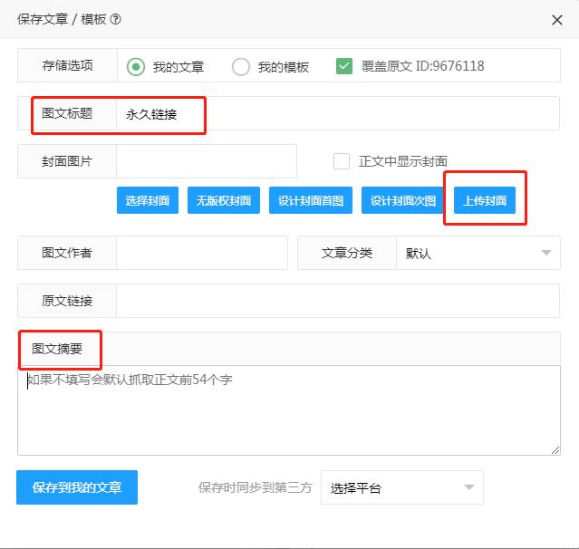 公众号预览链接,微信公众号预览链接怎么分享