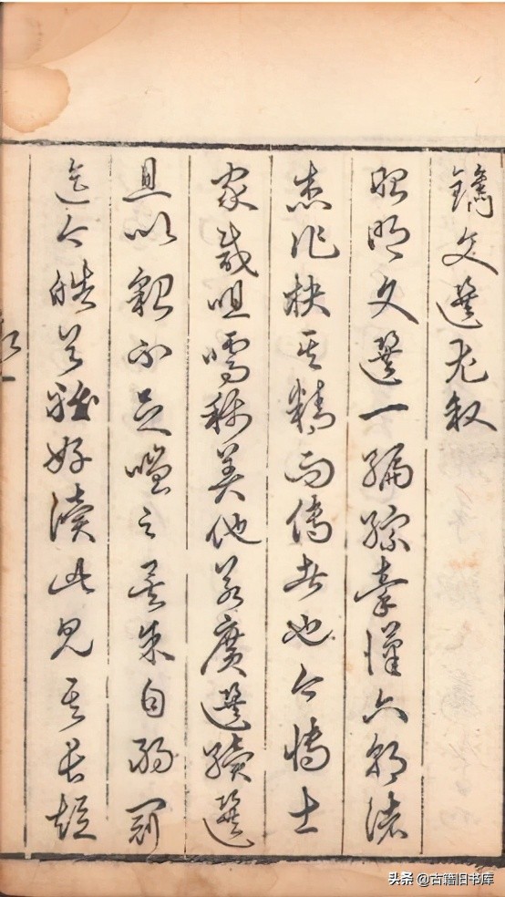 河南省藏珍贵古籍赏鉴（二）