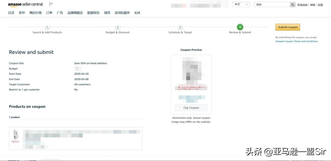 亚马逊优惠券详解,亚马逊优惠券预算超过80%