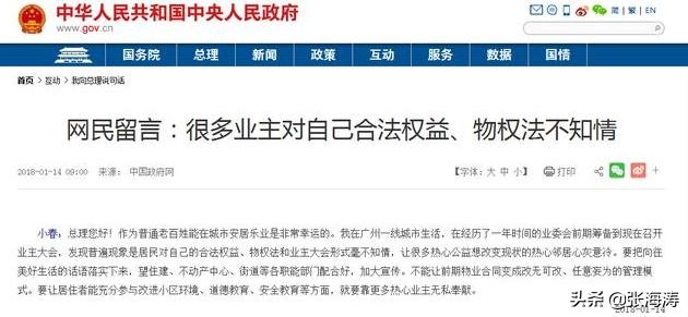 物业服务零投诉,福泽门物业现状