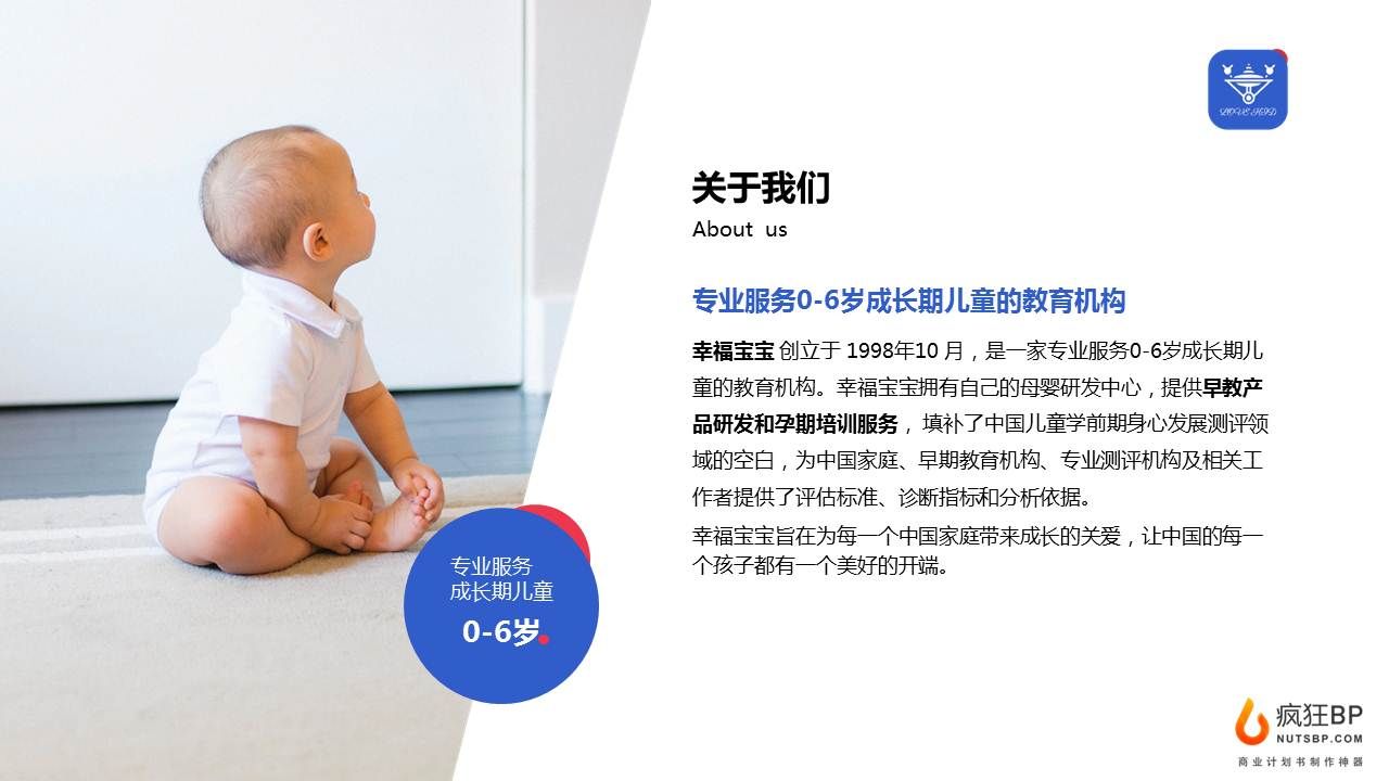 教育类企业商业计划书,教育机构商业计划书ppt案例