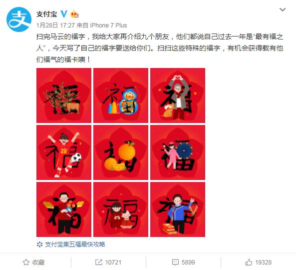 支付宝五福额外扫福,支付宝扫福有惊喜原图