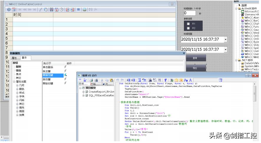 wincc上用vbs实现按钮操作记录,wincc怎么利用vbs打开excel出错