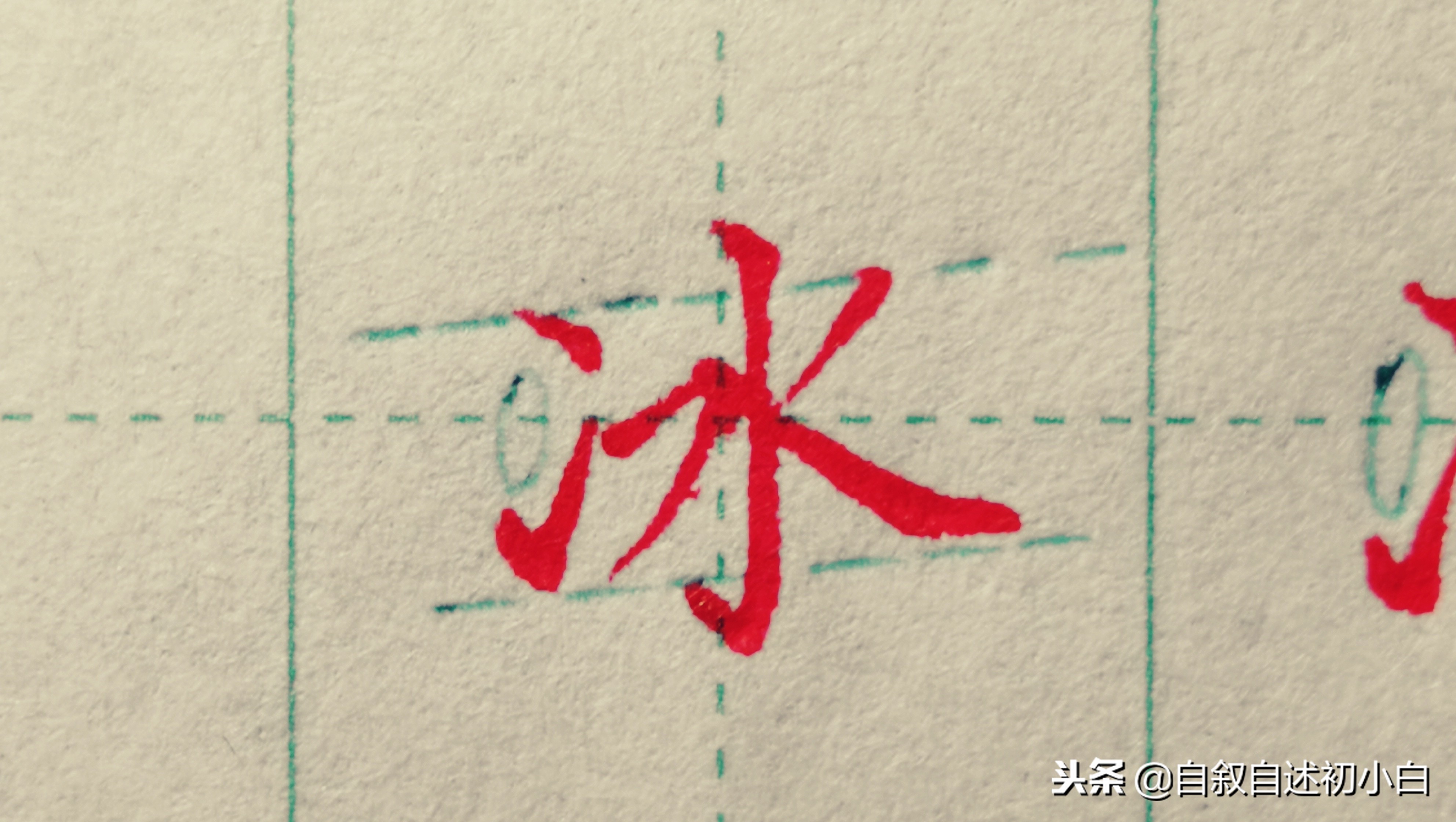 练字需要掌握的黄金规律,掌握这些规律练字事半功倍