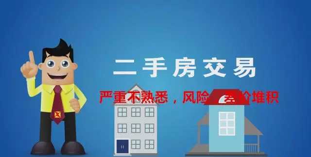 看房找中介最后私下成交你怎么看,看房找中介后又找别的中介了