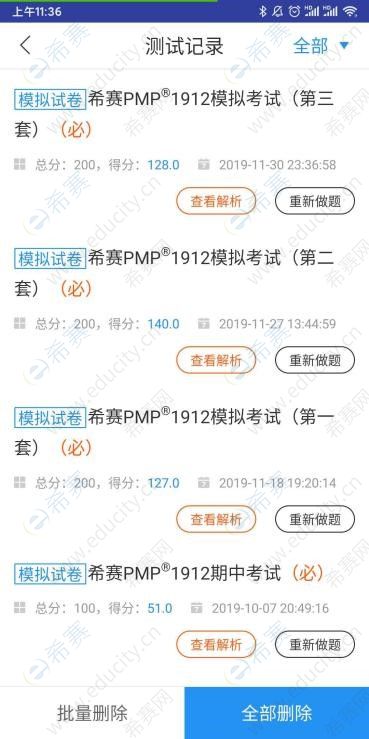 pmp亲身经历,pmp证书从准备到拿证需要多久