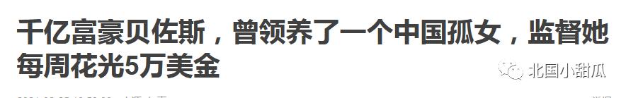 美国富豪裸捐真相,美国富豪的裸捐真相