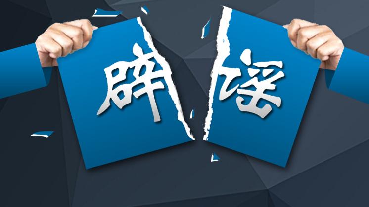 2023年10大健康谣言,六种疾病无法治愈不要被忽悠了