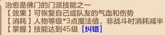 神武4佛门和普陀哪个门派好点,神武4佛门全攻略