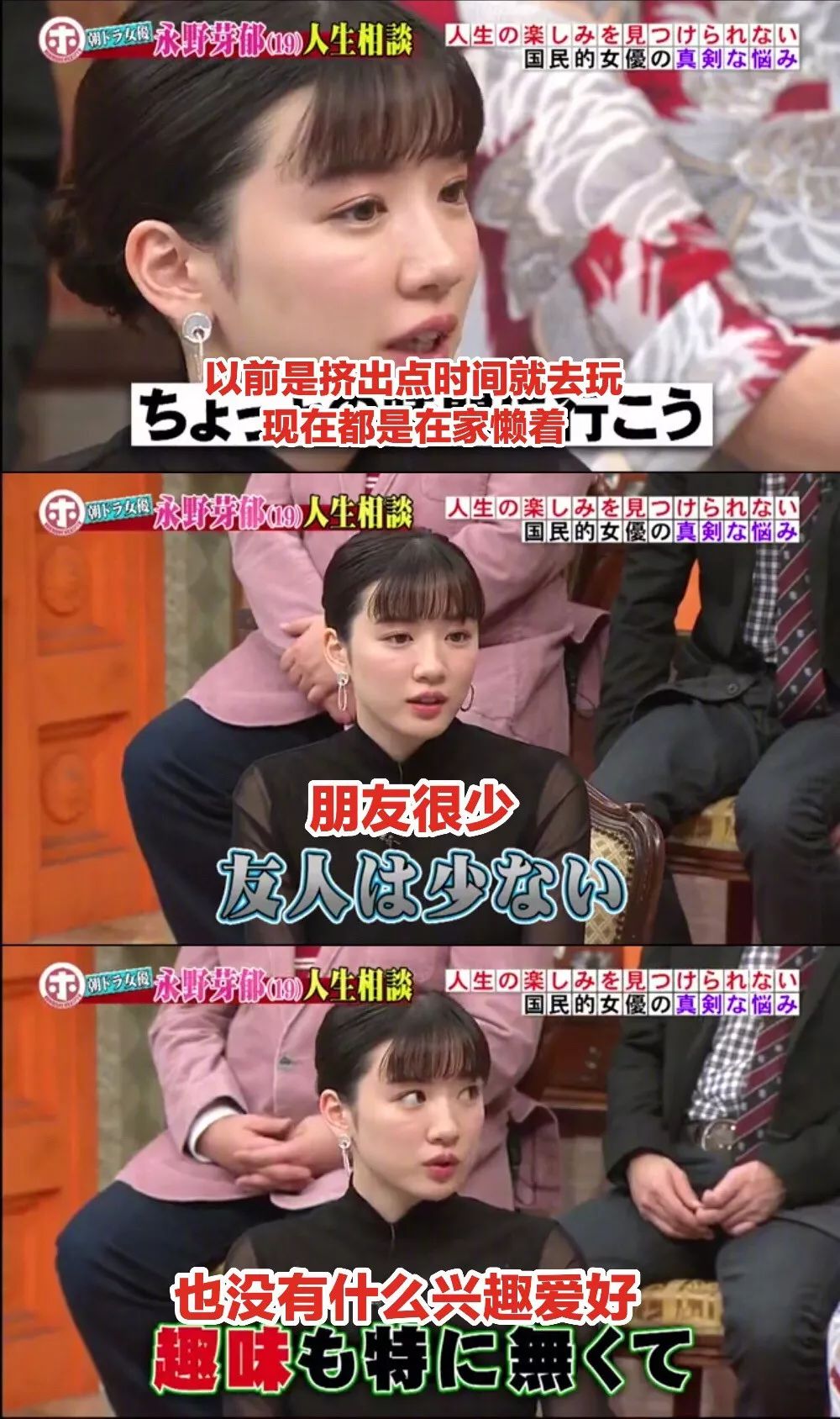 永野芽郁梨花带雨发型,永野芽郁哭的梨花带雨