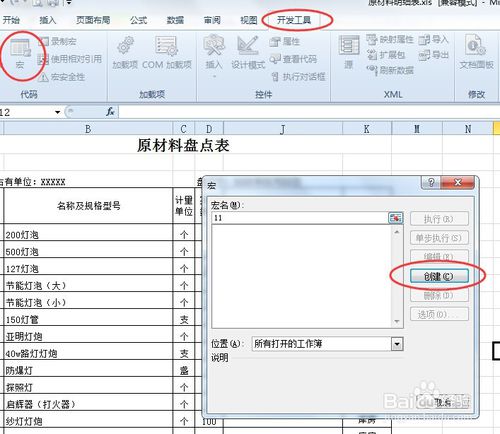 excel加密密码忘记怎么办,excel加密忘记密码怎么办