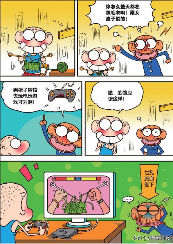 爆笑校园呆头被驴踢了,爆笑校园呆头遇到的怪事