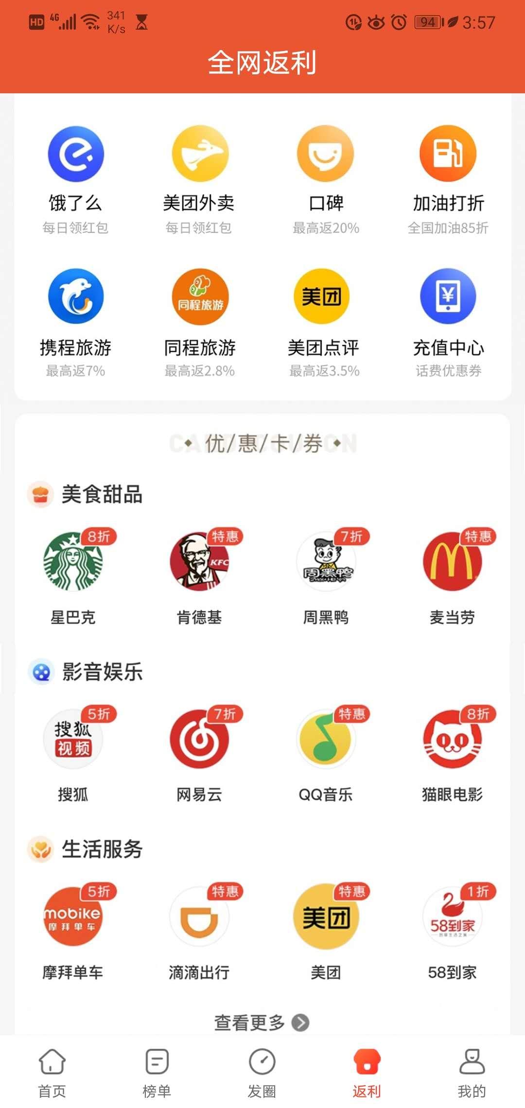 省钱方法多数淘宝都有优惠,省钱攻略羊毛