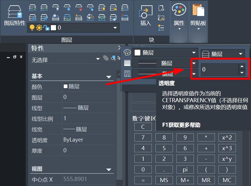 中望cad2023图层设置,中望cad图案填充透明度