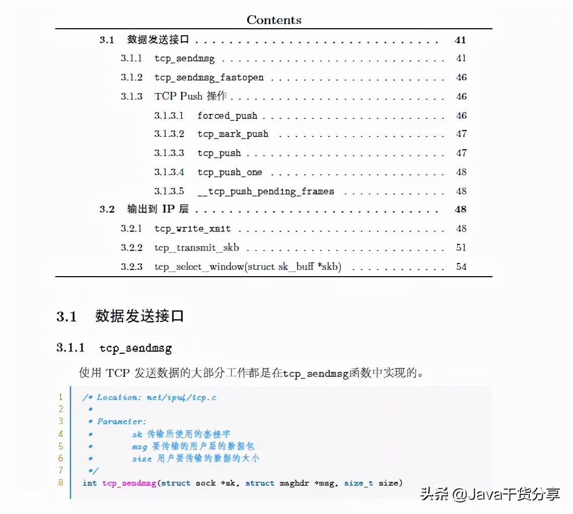 tcp协议三次握手和四次挥手的过程,tcp协议三次握手四次挥手详解