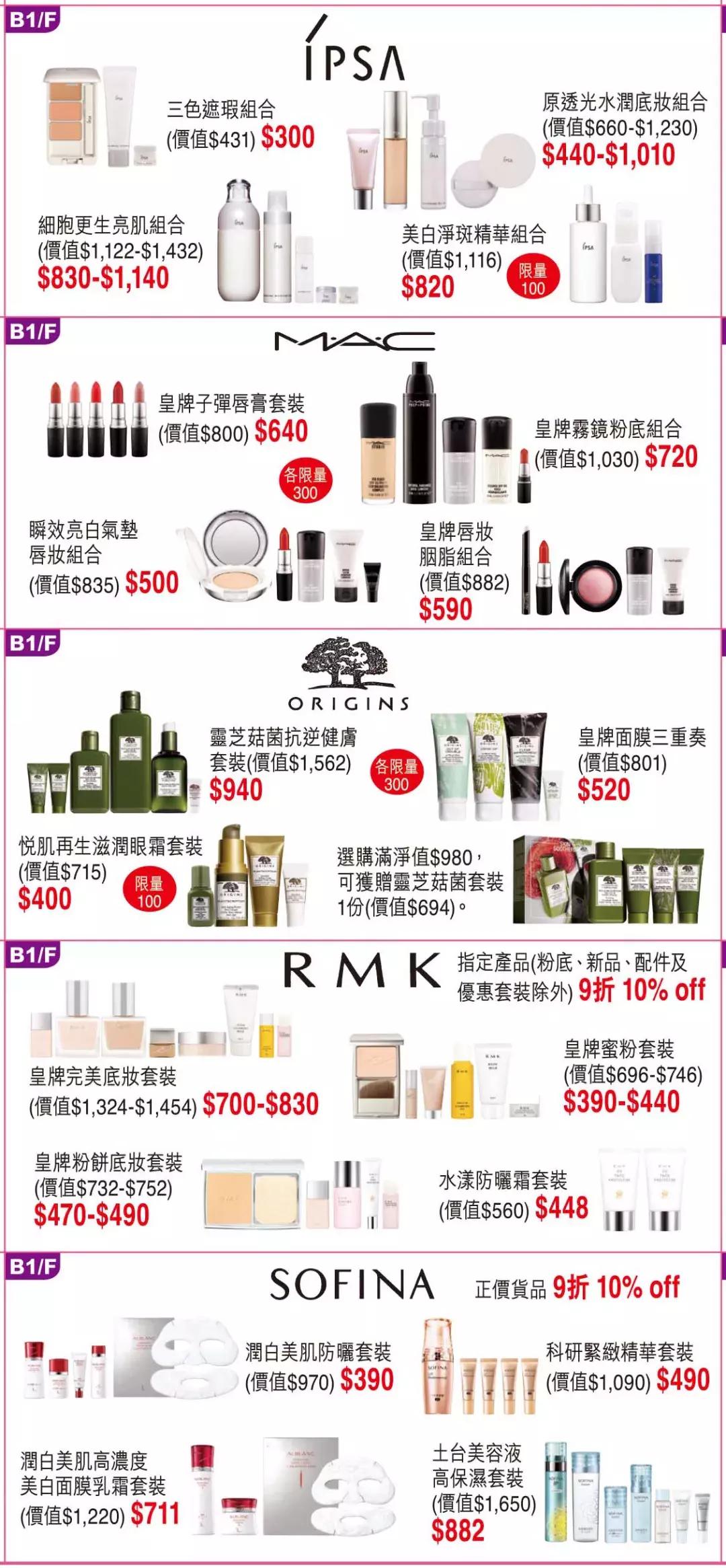 2018香港崇光百货店庆活动,2019香港崇光百货店庆时间