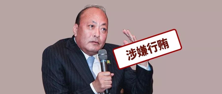 “直销教父”涉嫌行贿90万，天狮能全身而退吗？