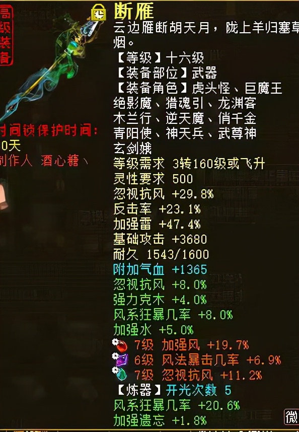 大话西游2平秒仙和狂暴仙哪个好,大话西游2平民狂暴仙怎么玩