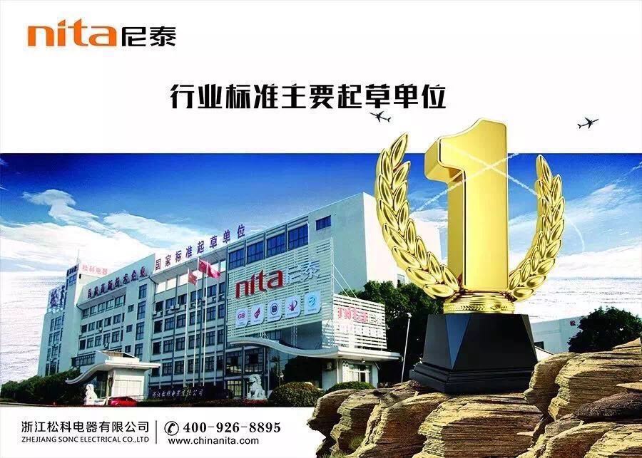 尼泰集成灶以品质造就大发展