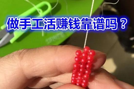 用手在家赚钱月入过万是骗人的吗,在家做手工赚钱骗局揭秘