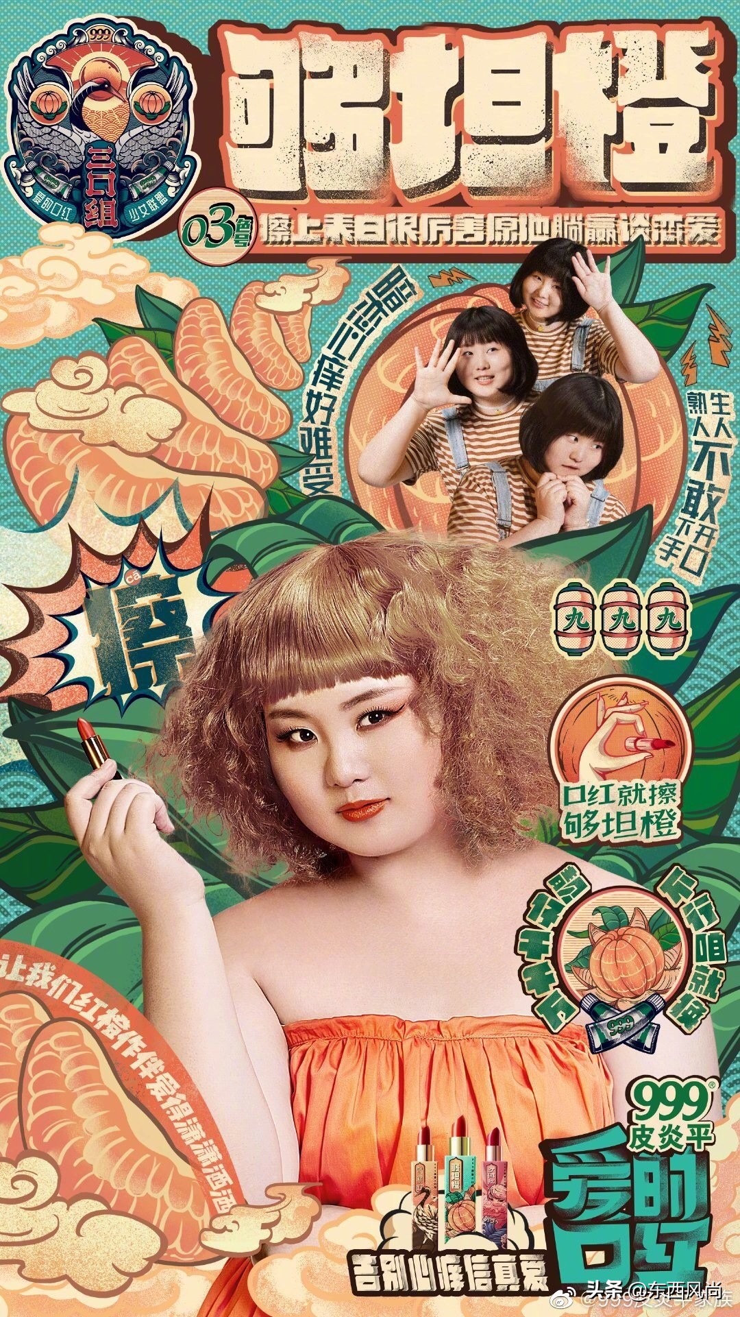 999皮炎平口红色号,999皮炎平口红哪里可以买