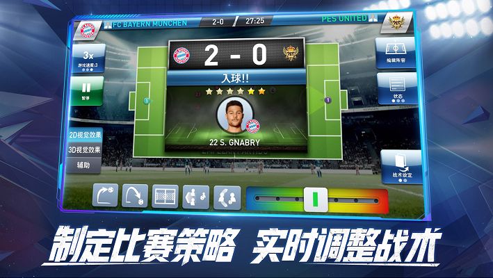 实况球会经理2022,实况球会经理推荐阵容