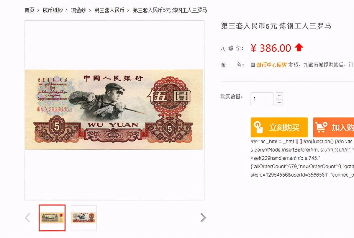 2023年纸币市场最新价格表,2020年的5元纸币值多少钱