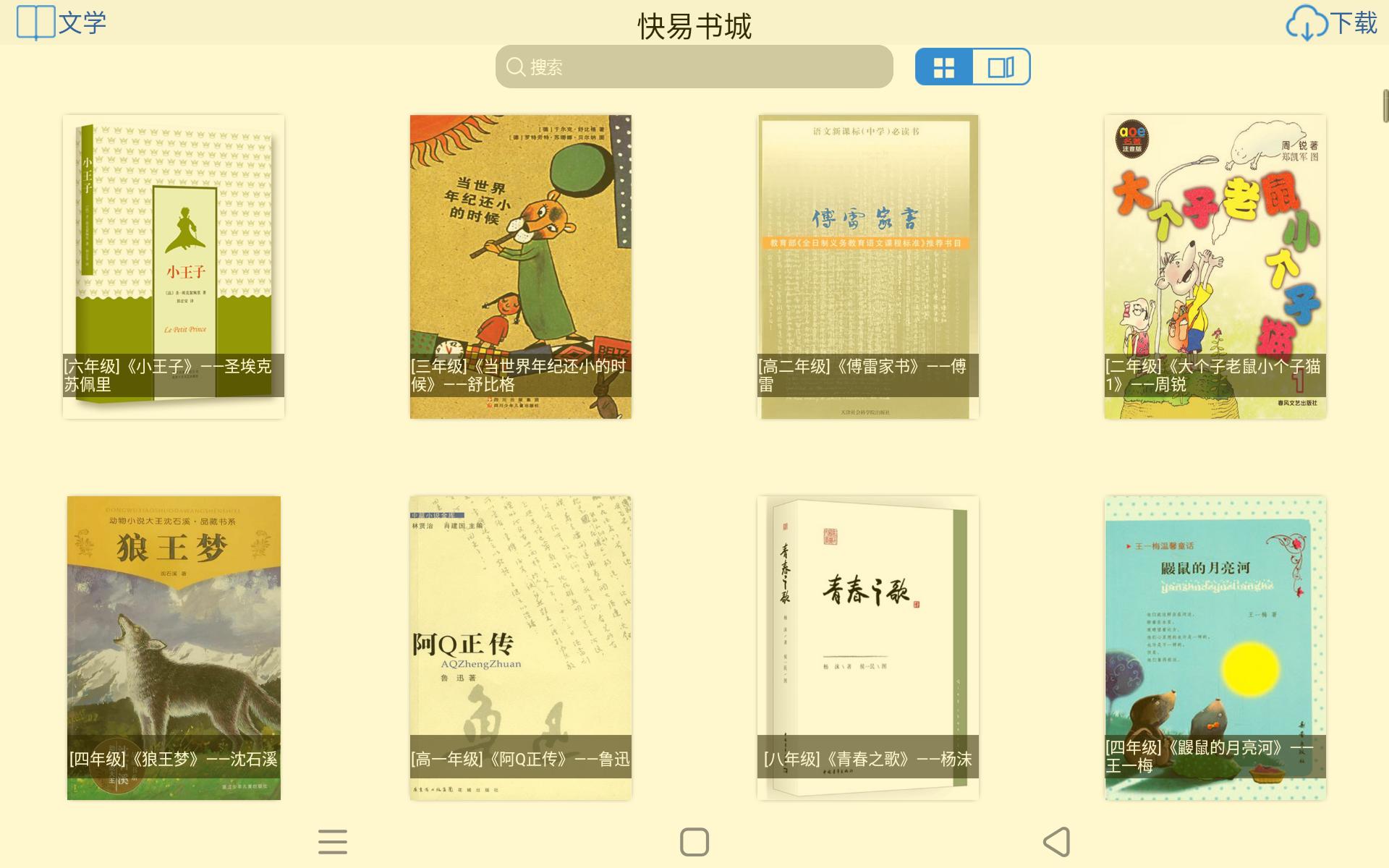 小学孩子学语文有什么方法,孩子怎么学语文