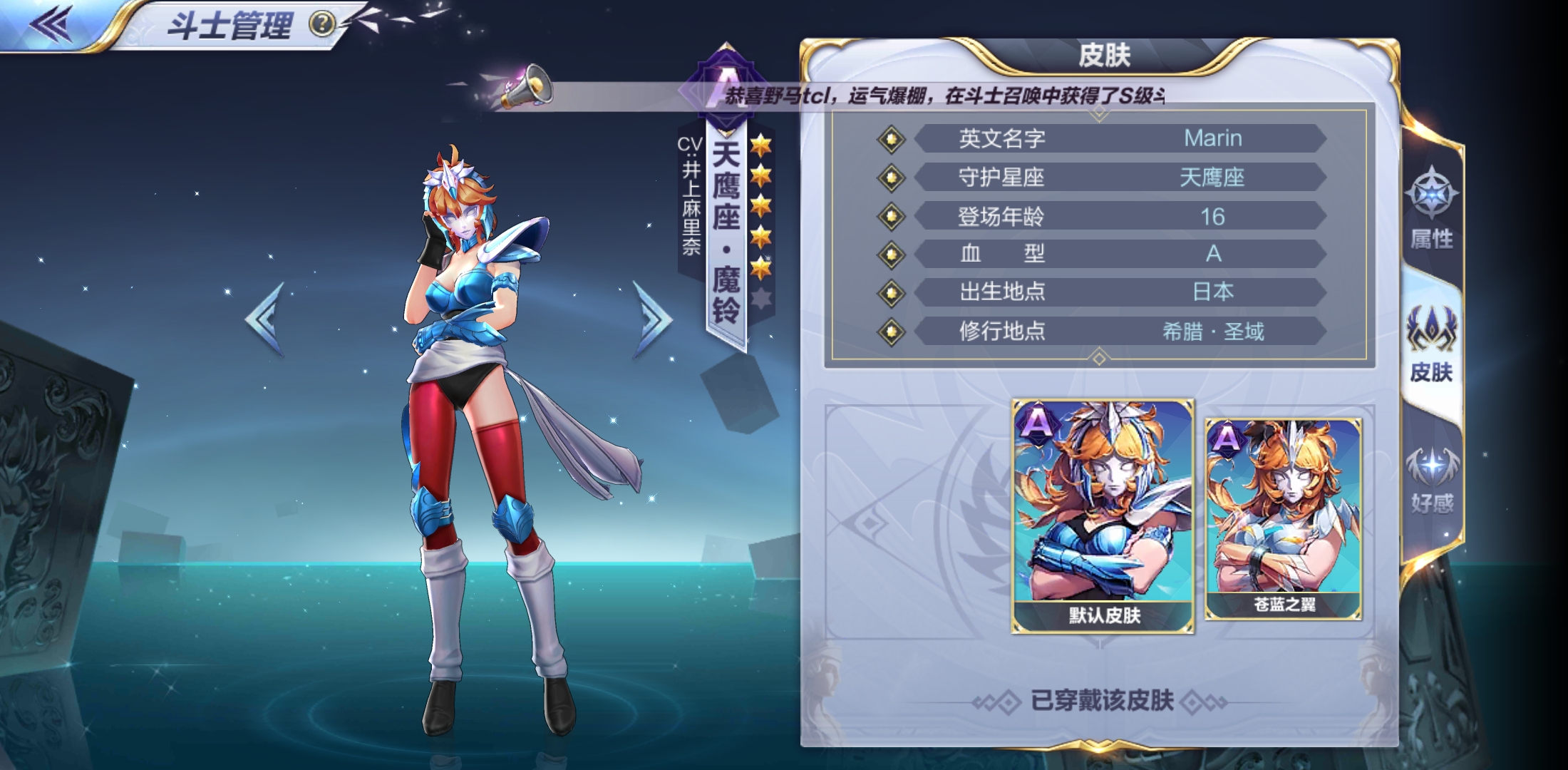 圣斗士星矢最强辅助推荐,圣斗士星矢手游开局大招