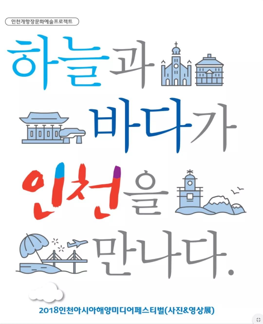 韩国摄影展征稿,中韩艺术节文化交流展征稿