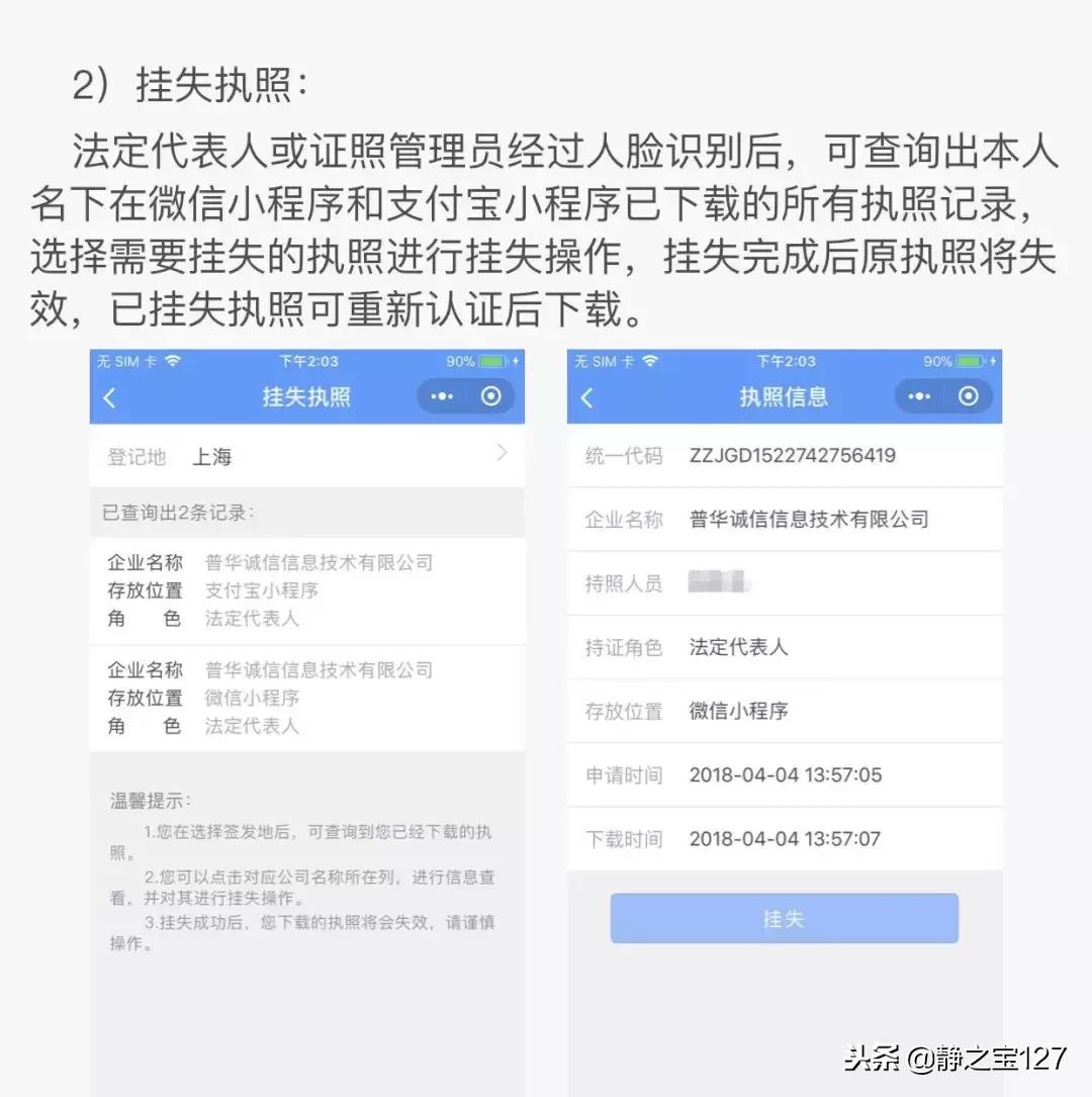 电子商务营业执照办理流程怎么样 (广州电子商务营业执照如何办理)