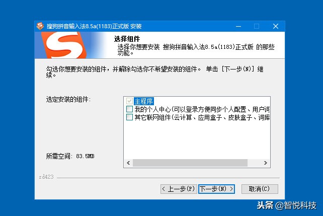 搜狗输入法v3.2.00精简版,搜狗拼音输入法6.7去广告经典版