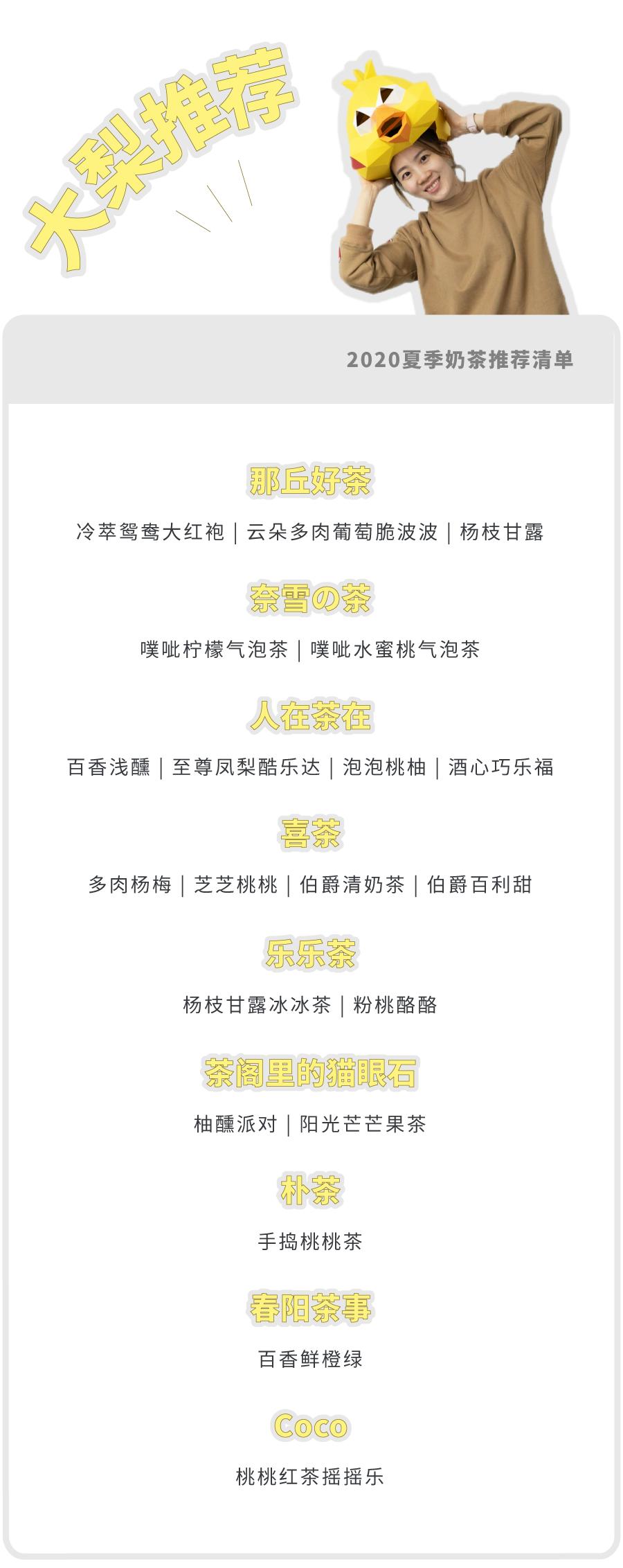 各店奶茶新品推荐,奶茶好喝大杯单品推荐