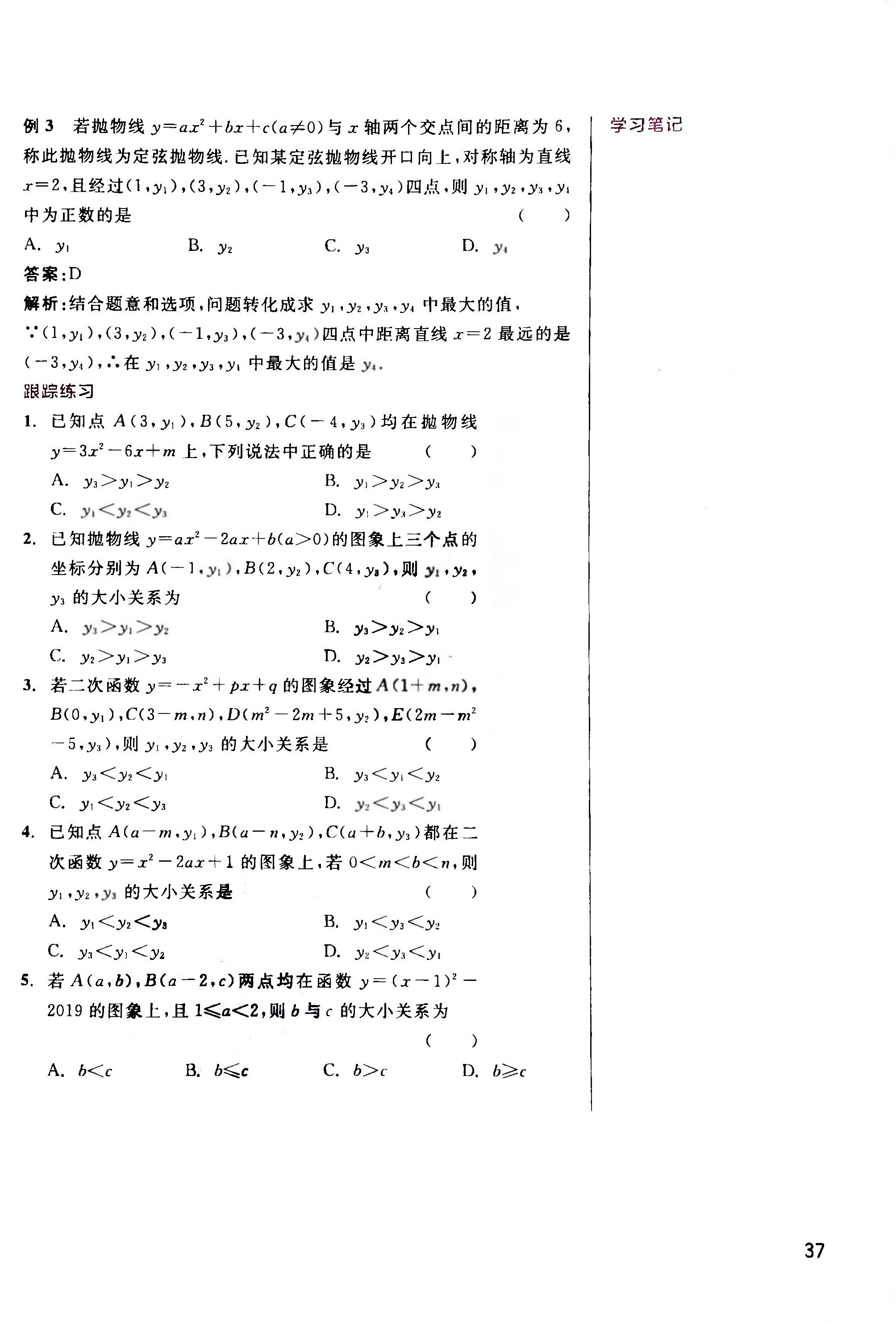 中考数学第一轮复习经典题目详解,中考数学第一轮复习知识大全