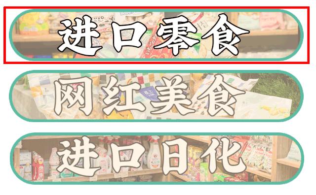 宝藏零食店腰果,宝藏零食店网店平价