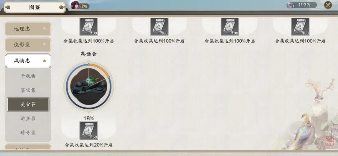 天涯明月刀每日话本在哪里,天涯明月刀活动